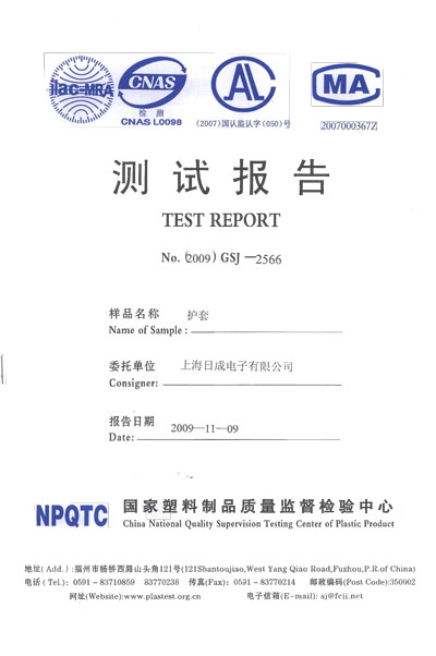 Sheath ozone certificate