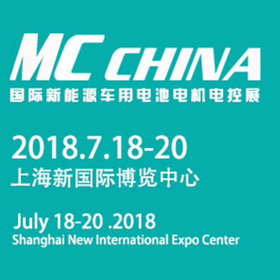 2018 Shanghai International New Energy Vehicle Battery Motor Electronic Control Exhibition