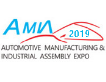 2019 Wuhan International Automobile Manufacturing and Industrial Assembly Expo