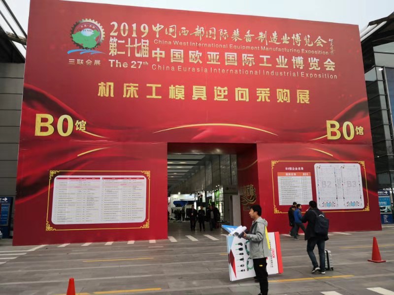 The 27th Western China Aerospace and Defense Military Equipment Exhibition
